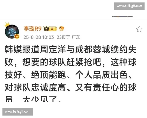 李璇痛批成都蓉城:内部矛盾激化 勿让私利拖垮俱乐部 李璇痛批成都蓉城:内部矛盾激化 勿让私利拖垮俱乐部