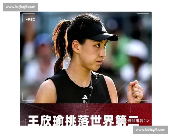 王欣瑜 2-0 横扫卡萨金娜,强势晋级剑指高芙创历史! 王欣瑜 2-0 横扫卡萨金娜,强势晋级剑指高芙创历史!