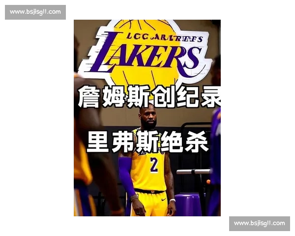 里弗斯官宣拒绝湖人 4 年 8900 万，詹姆斯祝福引争议，湖人陷入被动困局